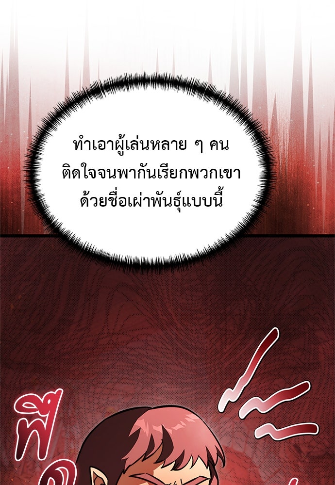 อัศวินดำล่าท้าเวลา - หน้า 136