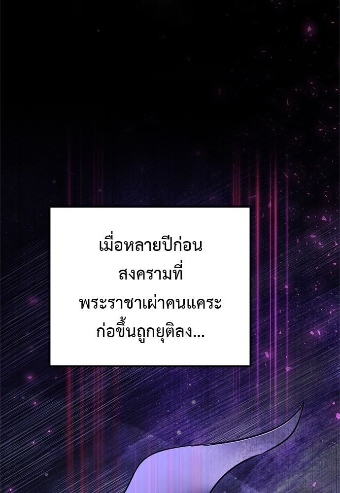 อัศวินดำล่าท้าเวลา - หน้า 155