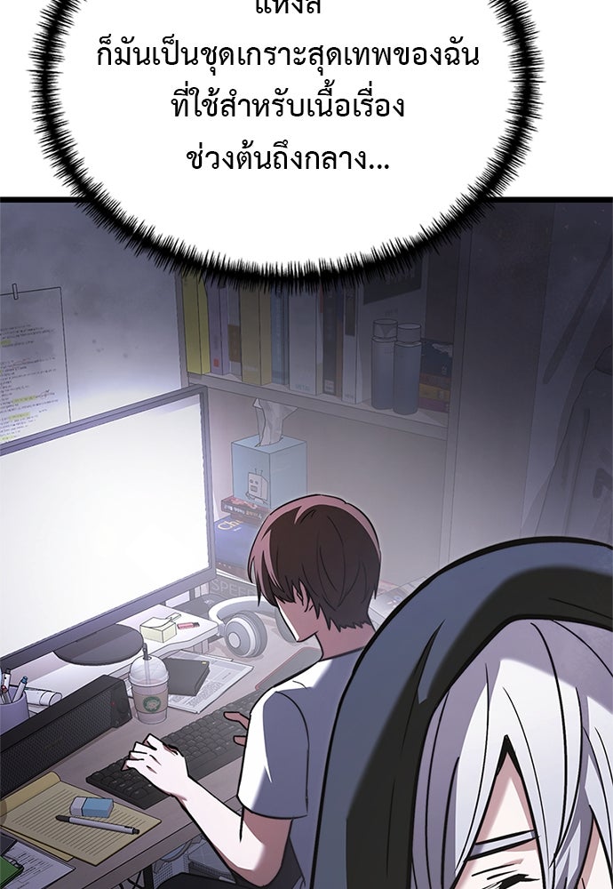 อัศวินดำล่าท้าเวลา - หน้า 169