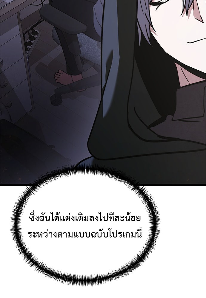 อัศวินดำล่าท้าเวลา - หน้า 170