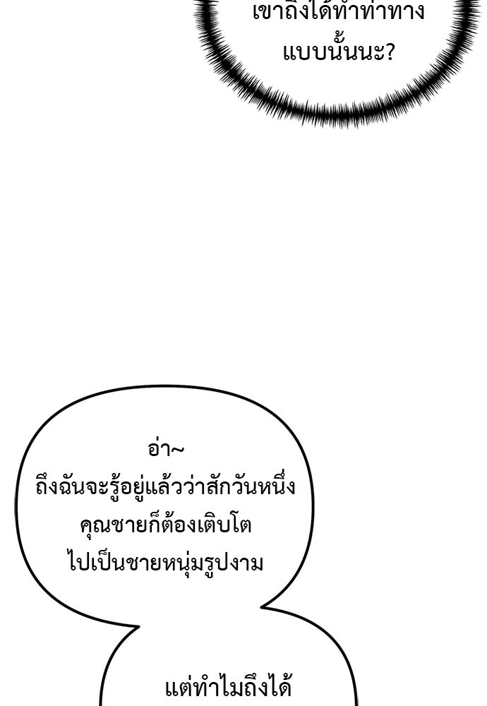 อัศวินดำล่าท้าเวลา - หน้า 26