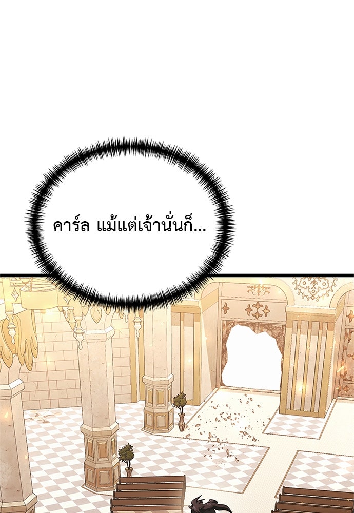 อัศวินดำล่าท้าเวลา - หน้า 40