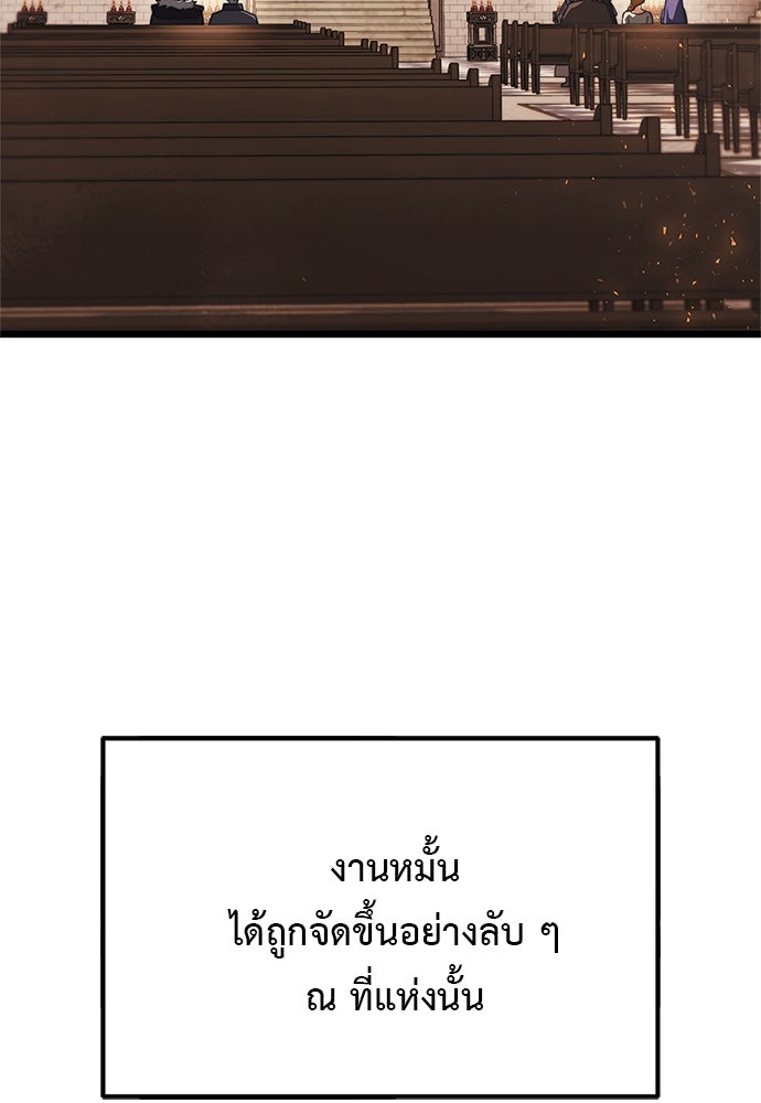 อัศวินดำล่าท้าเวลา - หน้า 6