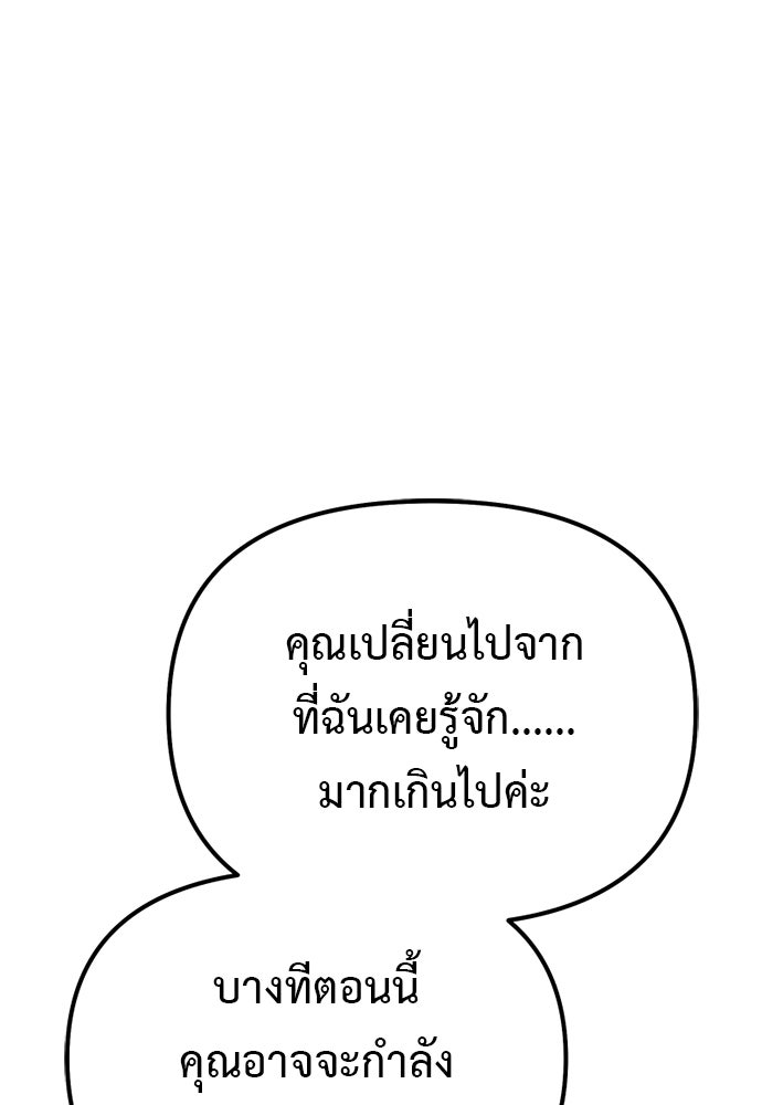 อัศวินดำล่าท้าเวลา - หน้า 103