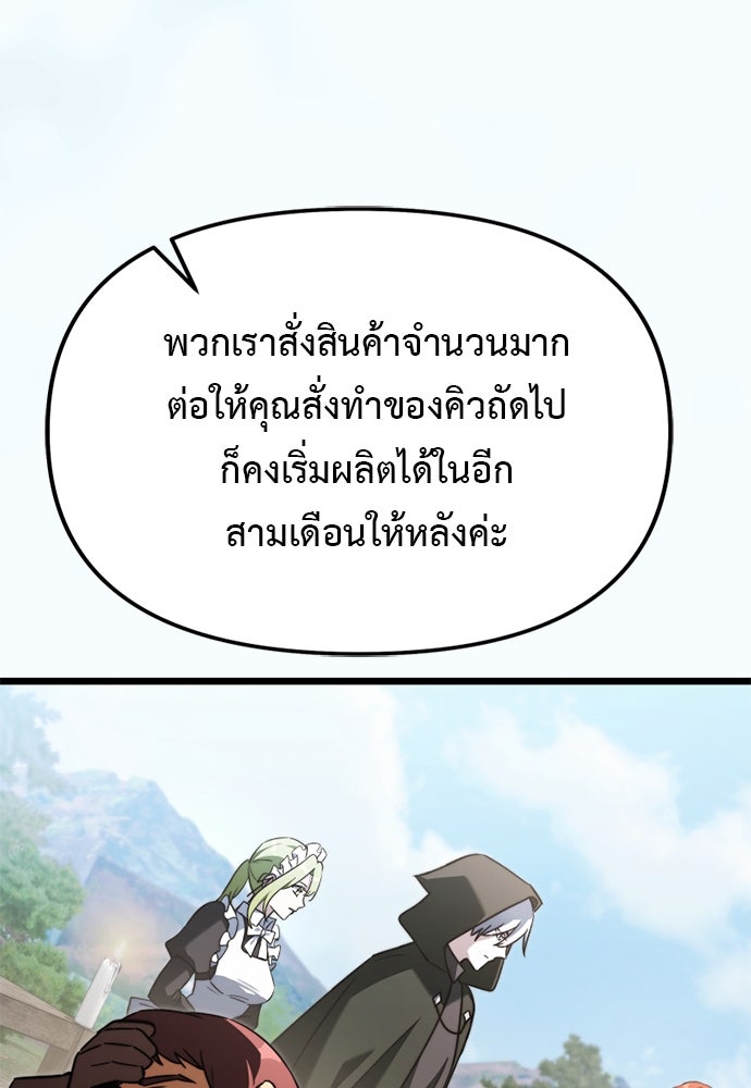 อัศวินดำล่าท้าเวลา - หน้า 11