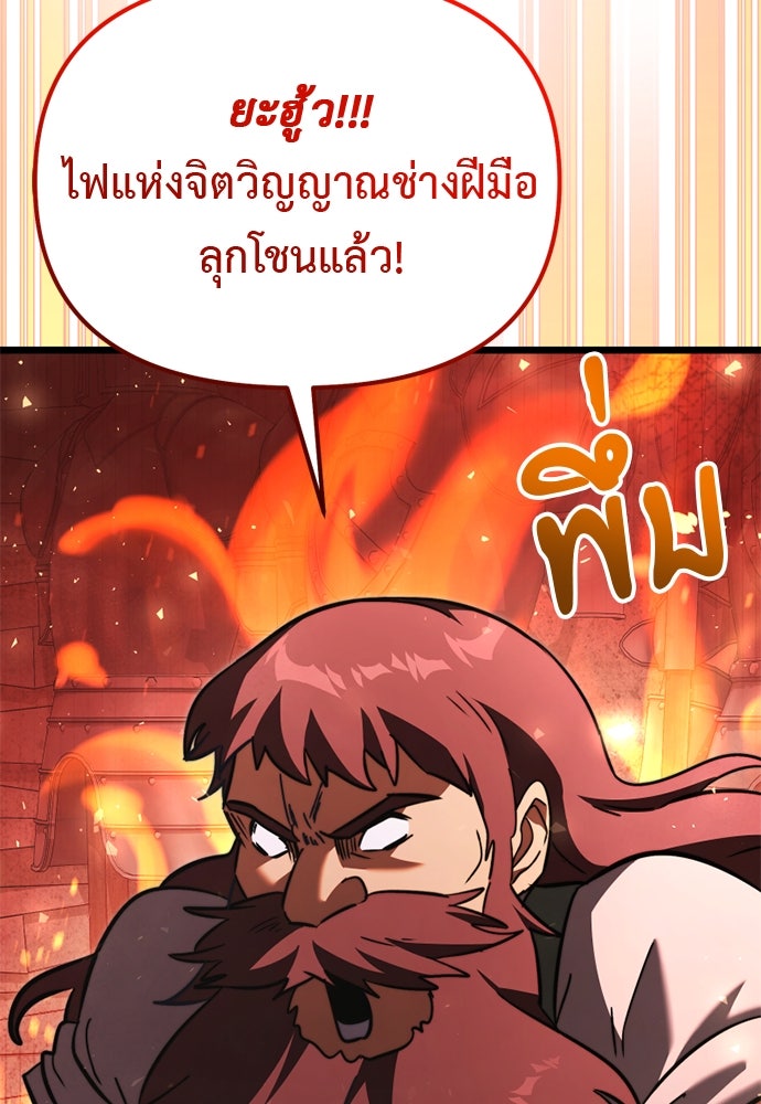 อัศวินดำล่าท้าเวลา - หน้า 124