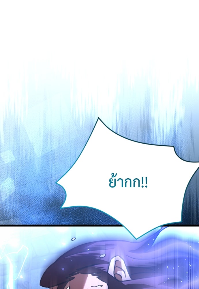 อัศวินดำล่าท้าเวลา - หน้า 156