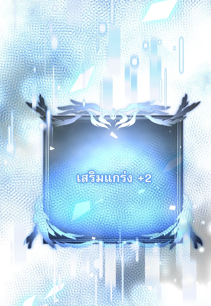 อัศวินดำล่าท้าเวลา - หน้า 160