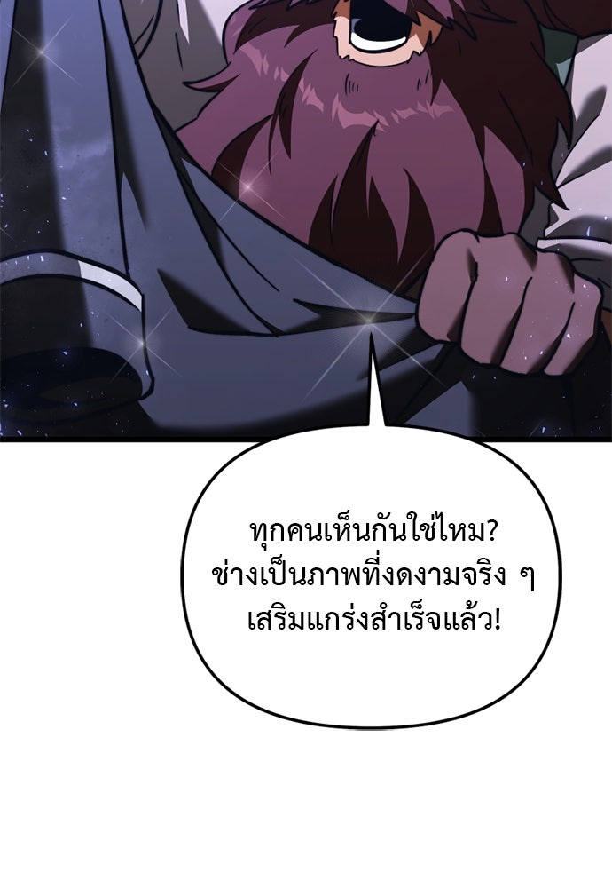 อัศวินดำล่าท้าเวลา - หน้า 170