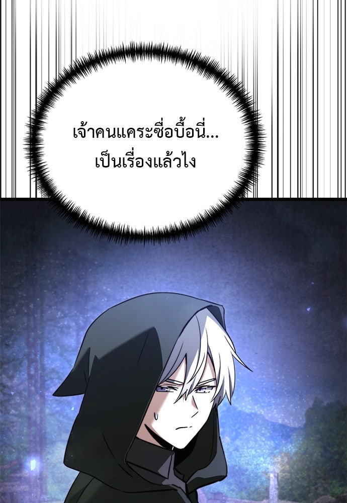 อัศวินดำล่าท้าเวลา - หน้า 24