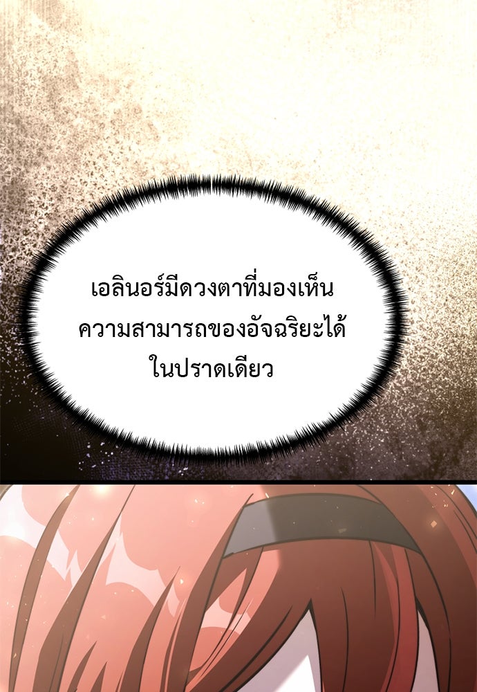 อัศวินดำล่าท้าเวลา - หน้า 28