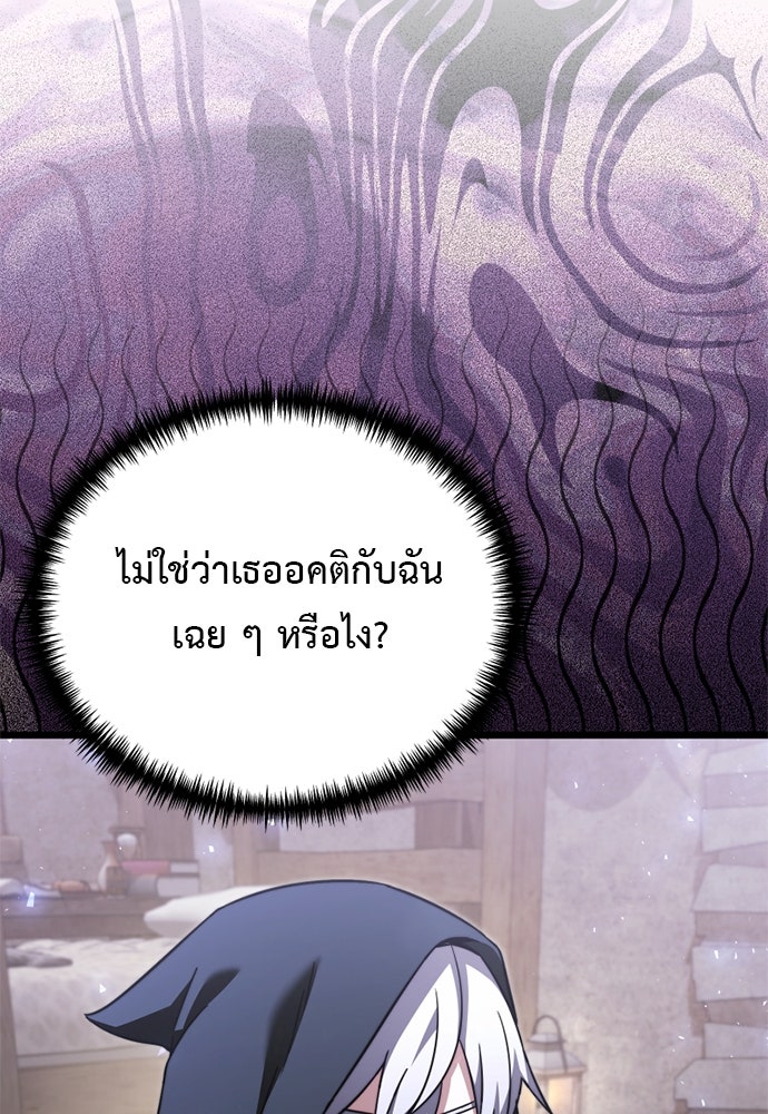 อัศวินดำล่าท้าเวลา - หน้า 62