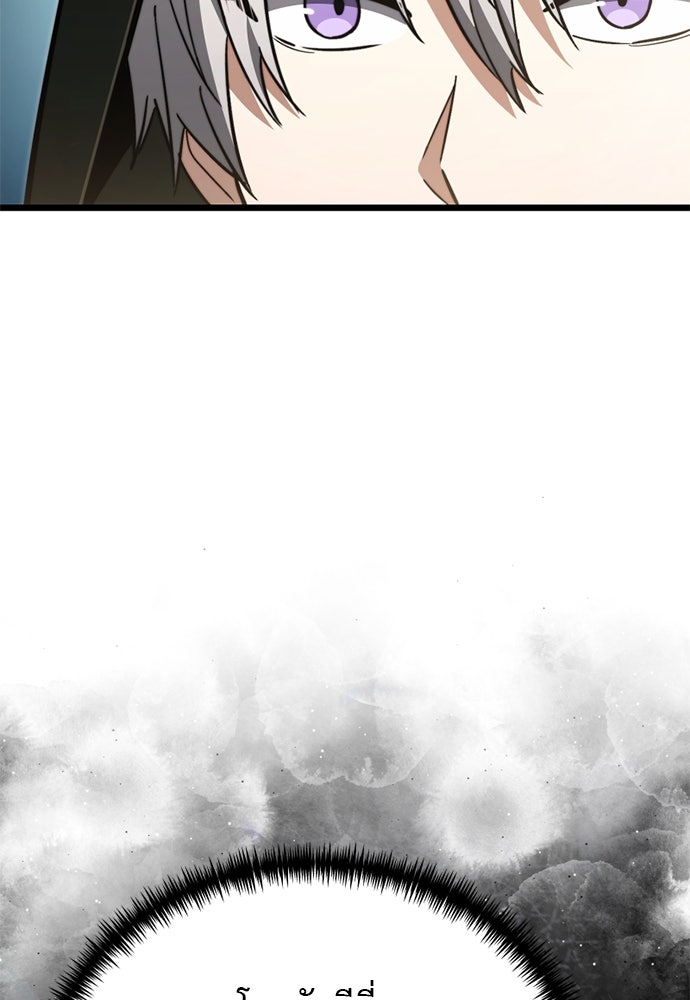 อัศวินดำล่าท้าเวลา - หน้า 69