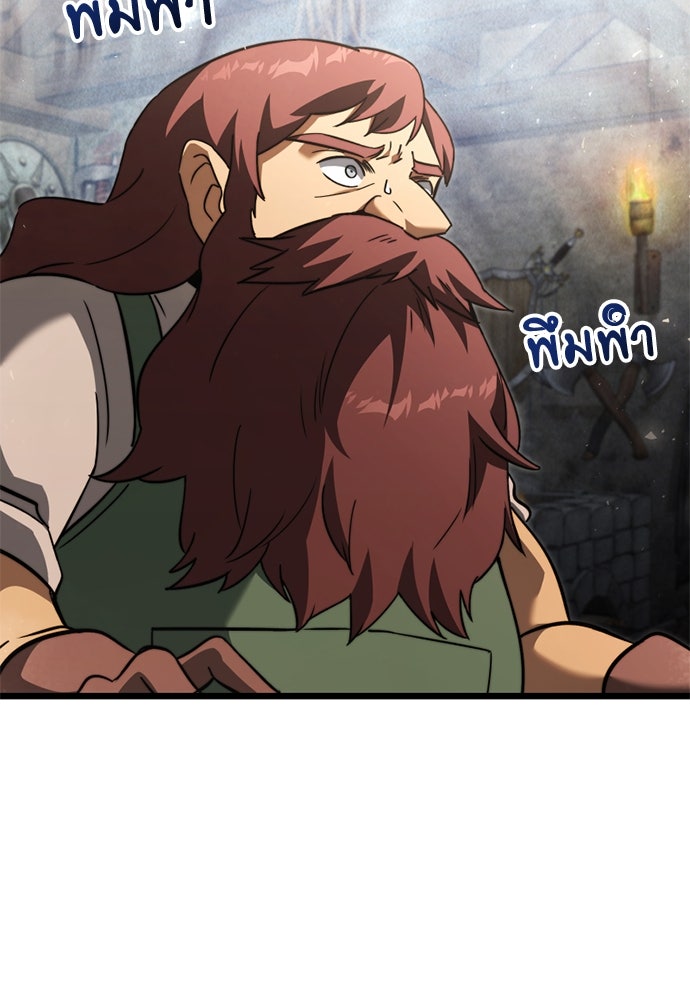 อัศวินดำล่าท้าเวลา - หน้า 8
