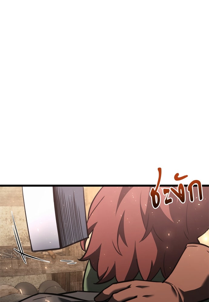 อัศวินดำล่าท้าเวลา - หน้า 1