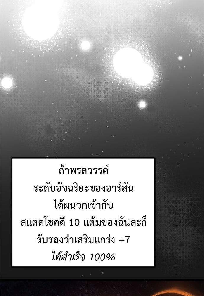 อัศวินดำล่าท้าเวลา - หน้า 11