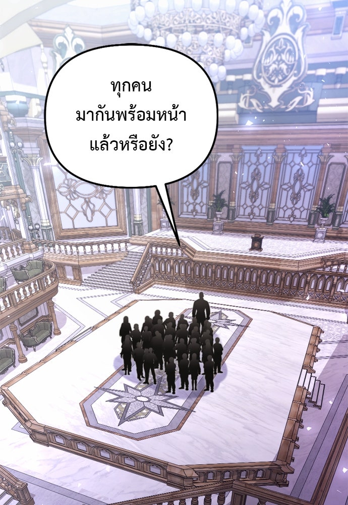 อัศวินดำล่าท้าเวลา - หน้า 131