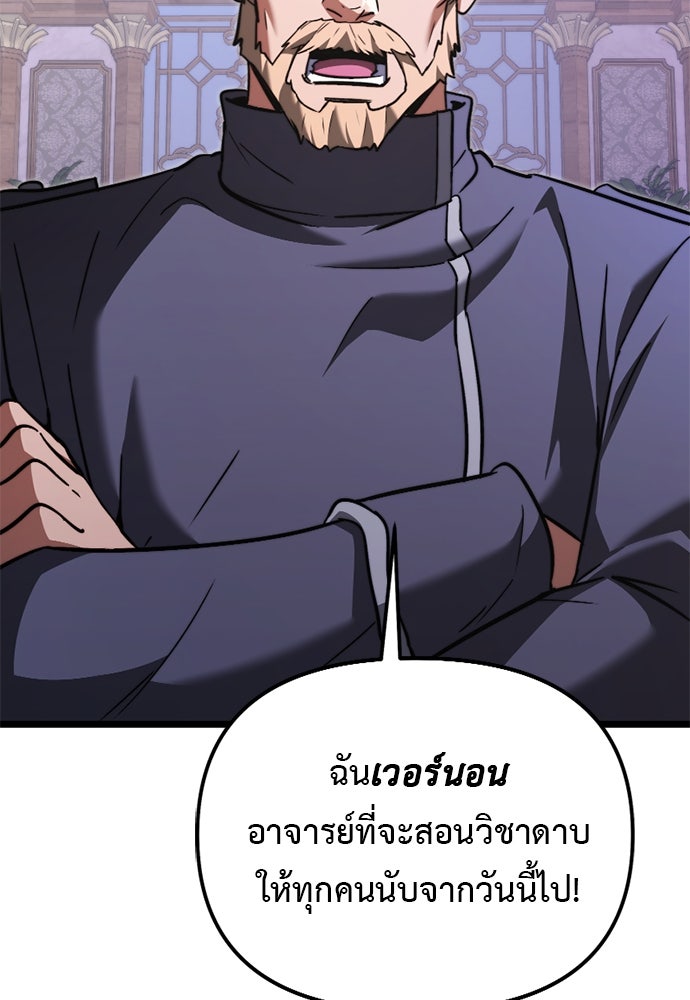 อัศวินดำล่าท้าเวลา - หน้า 134