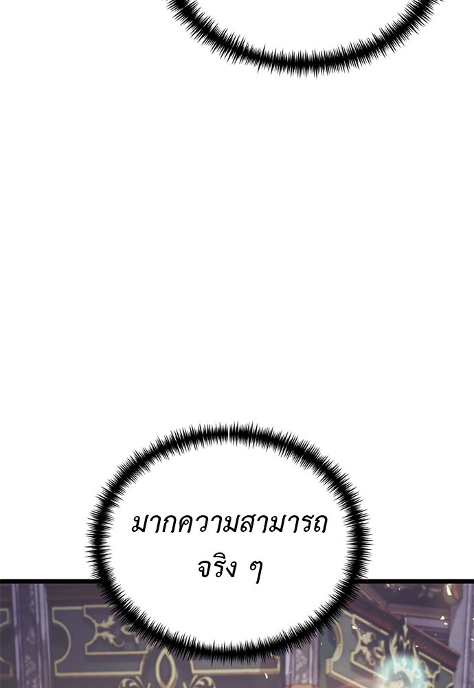 อัศวินดำล่าท้าเวลา - หน้า 160