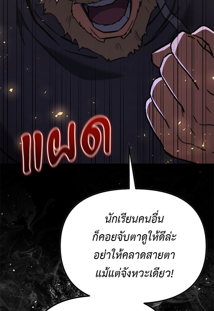 อัศวินดำล่าท้าเวลา - หน้า 162
