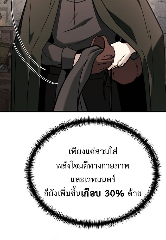 อัศวินดำล่าท้าเวลา - หน้า 20