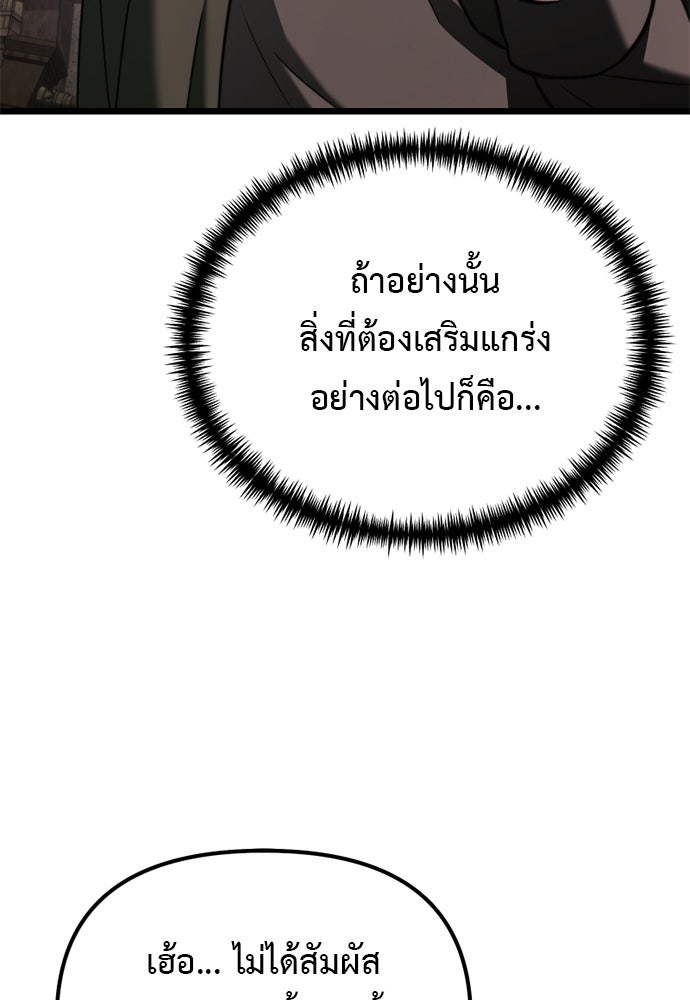 อัศวินดำล่าท้าเวลา - หน้า 24
