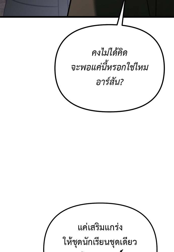 อัศวินดำล่าท้าเวลา - หน้า 26