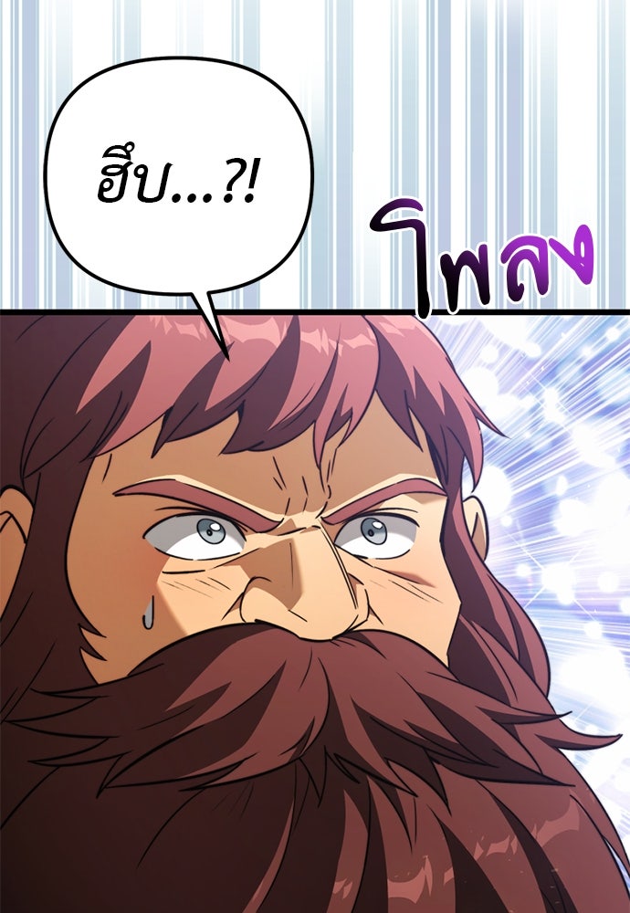 อัศวินดำล่าท้าเวลา - หน้า 29