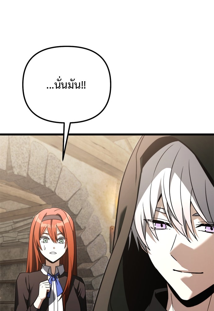 อัศวินดำล่าท้าเวลา - หน้า 32