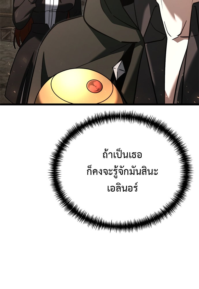 อัศวินดำล่าท้าเวลา - หน้า 33