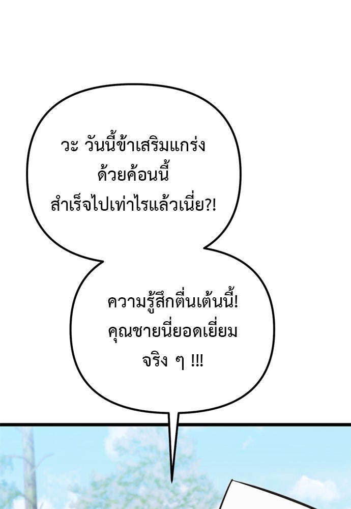 อัศวินดำล่าท้าเวลา - หน้า 44