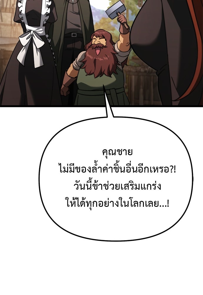อัศวินดำล่าท้าเวลา - หน้า 51