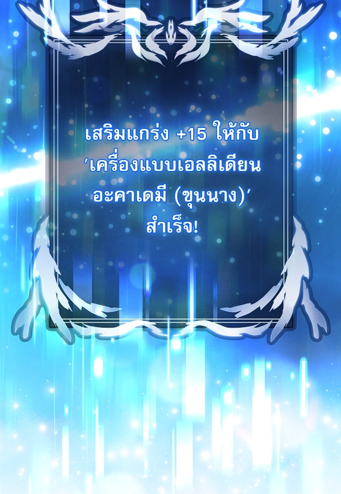 อัศวินดำล่าท้าเวลา - หน้า 6