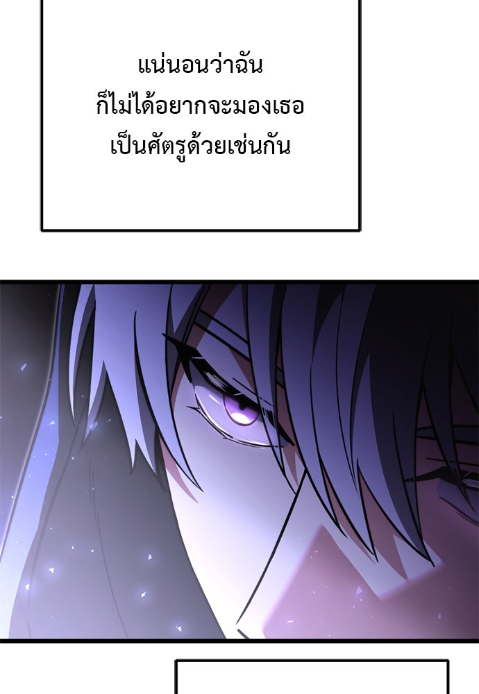 อัศวินดำล่าท้าเวลา - หน้า 66