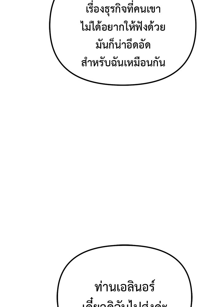 อัศวินดำล่าท้าเวลา - หน้า 73