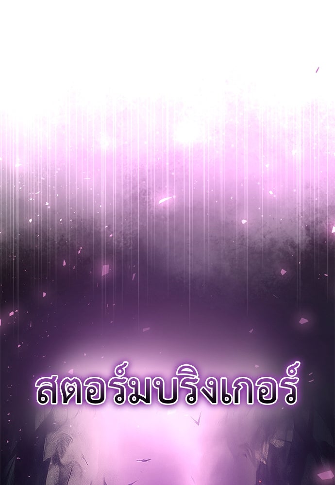อัศวินดำล่าท้าเวลา - หน้า 90
