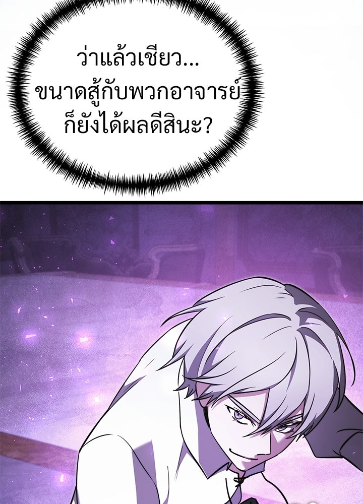 อัศวินดำล่าท้าเวลา - หน้า 11