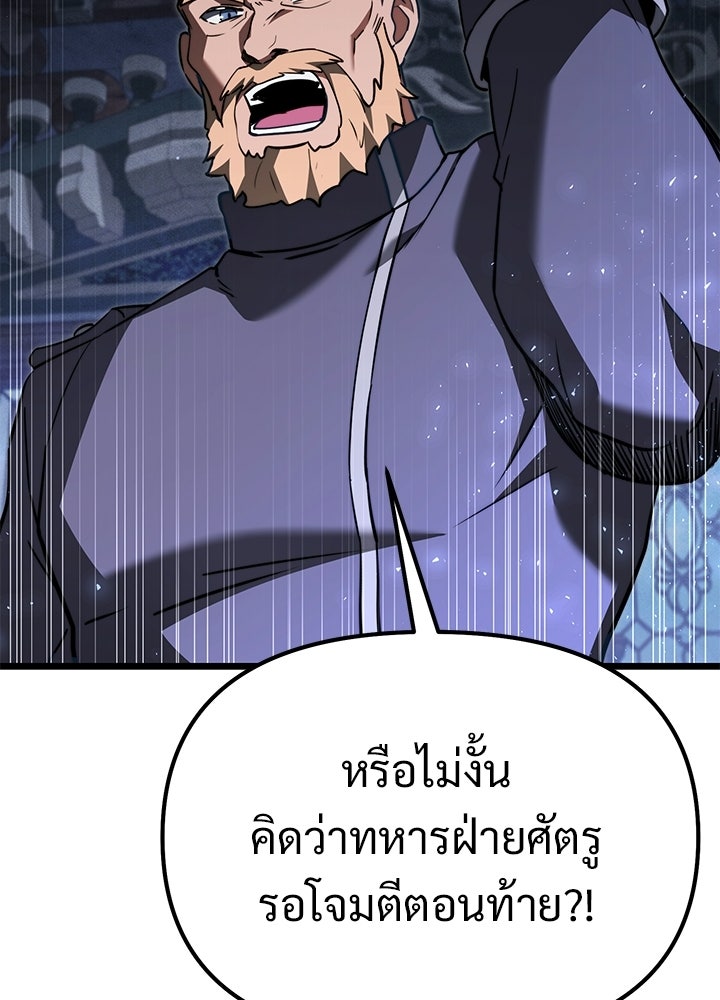 อัศวินดำล่าท้าเวลา - หน้า 114