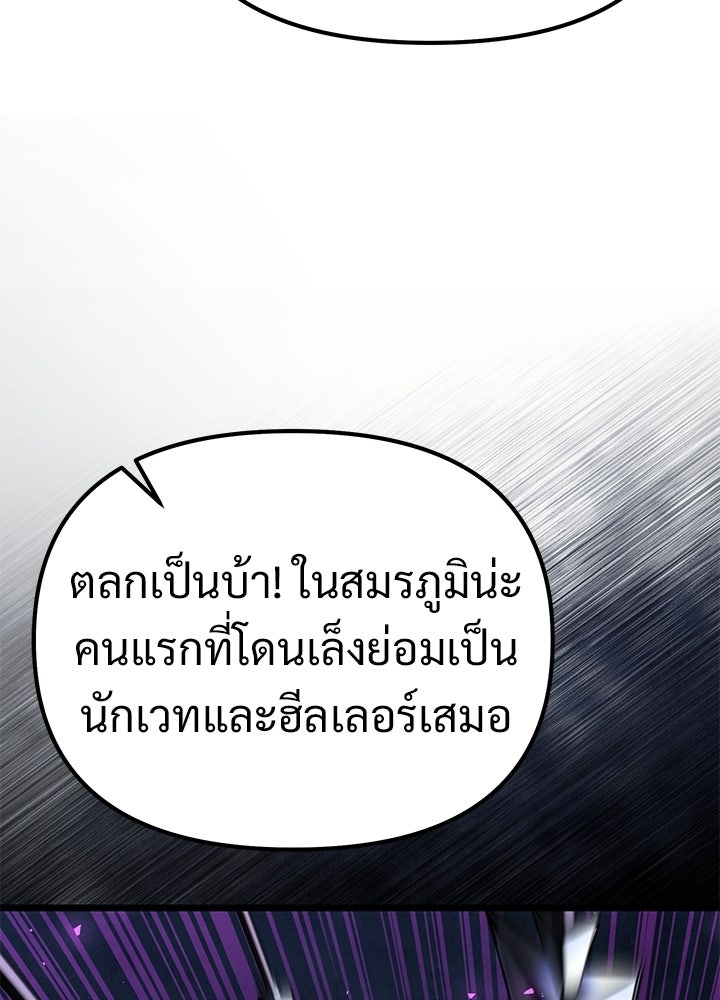 อัศวินดำล่าท้าเวลา - หน้า 115
