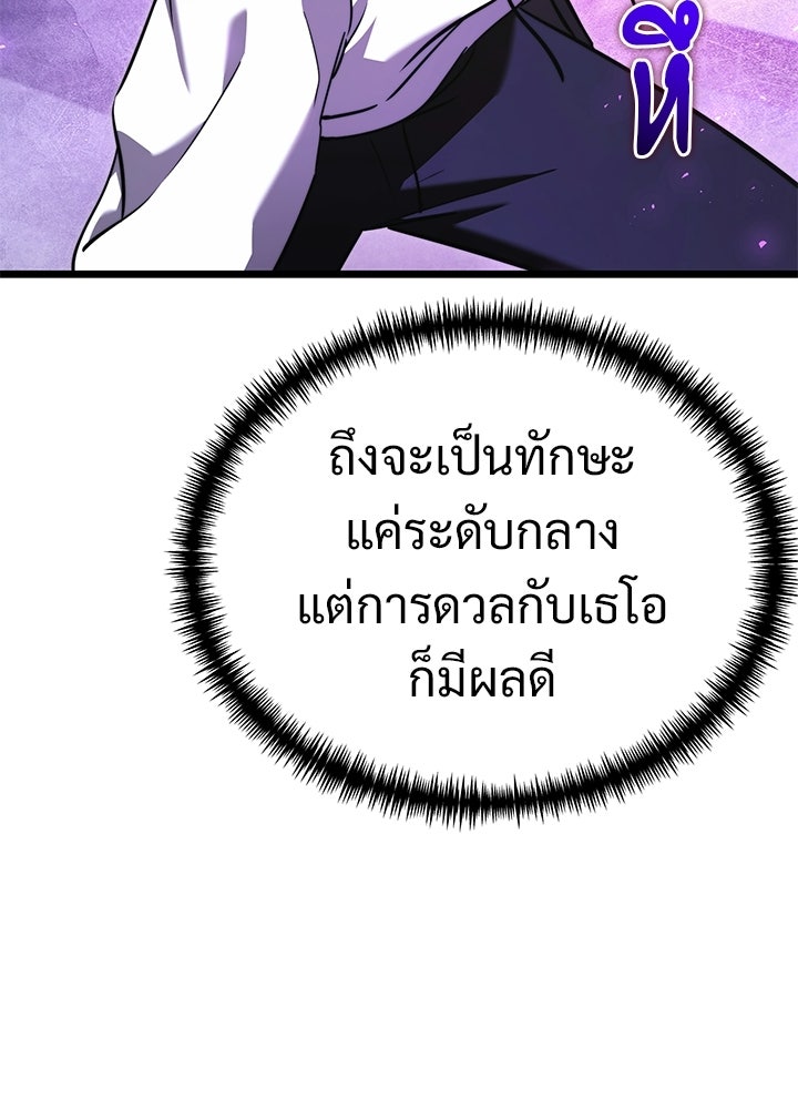 อัศวินดำล่าท้าเวลา - หน้า 12