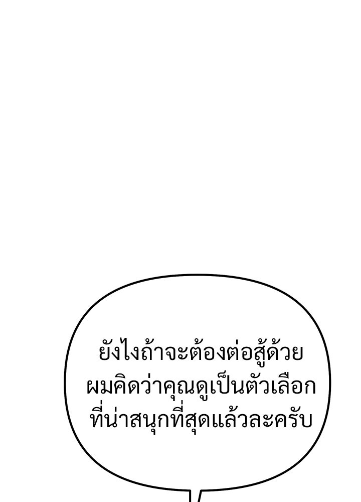 อัศวินดำล่าท้าเวลา - หน้า 132