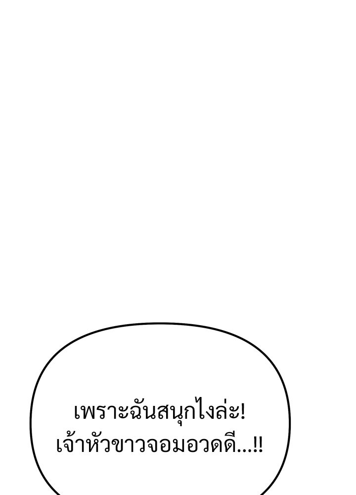 อัศวินดำล่าท้าเวลา - หน้า 153