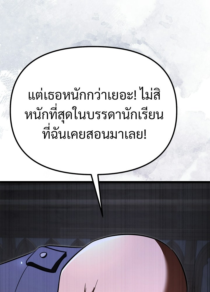 อัศวินดำล่าท้าเวลา - หน้า 158