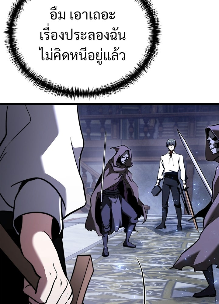 อัศวินดำล่าท้าเวลา - หน้า 168