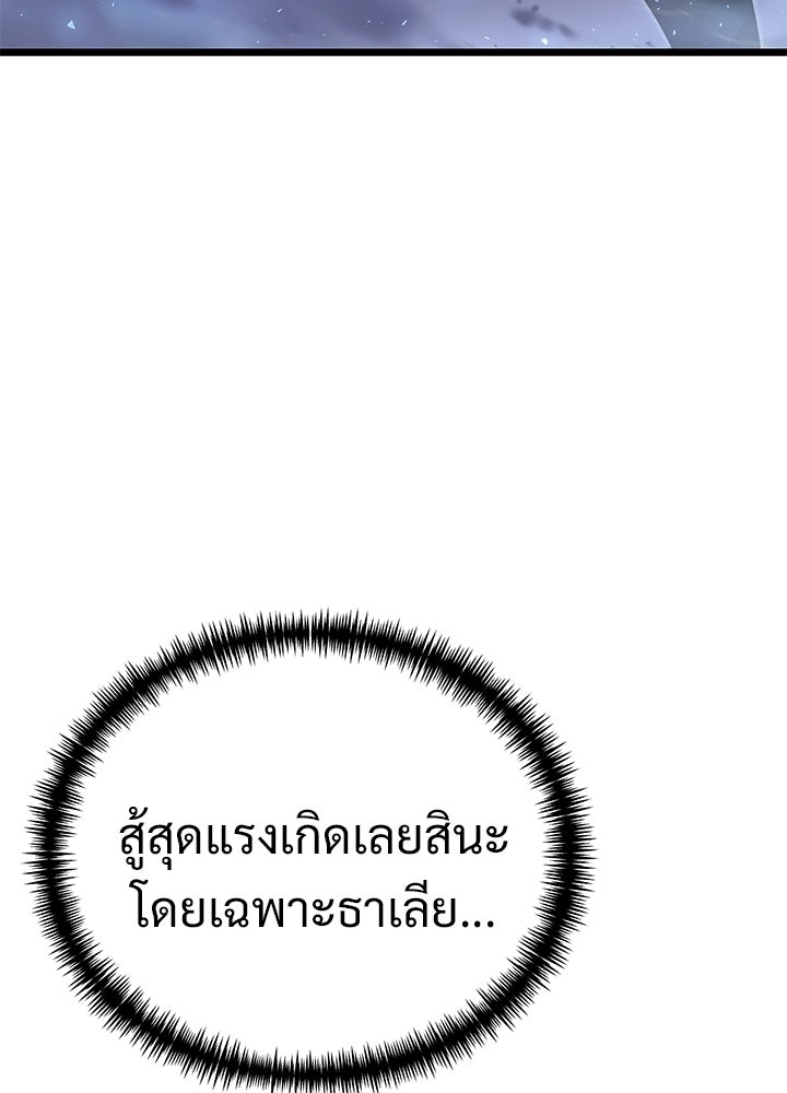 อัศวินดำล่าท้าเวลา - หน้า 43