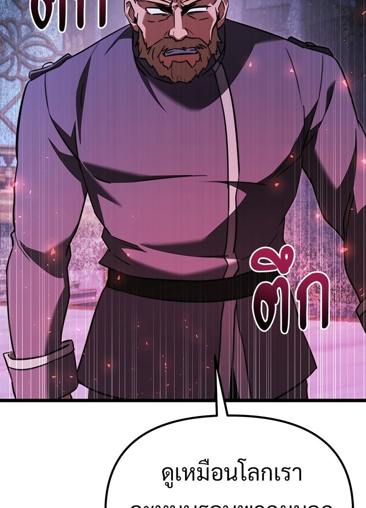 อัศวินดำล่าท้าเวลา - หน้า 49
