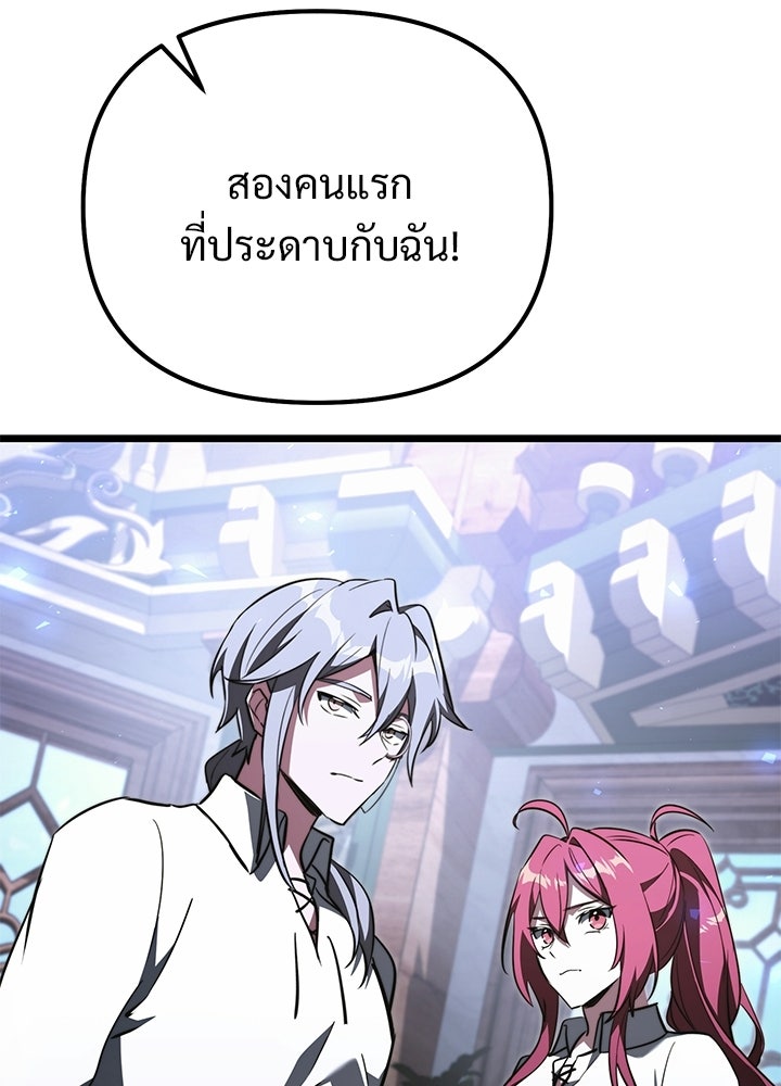 อัศวินดำล่าท้าเวลา - หน้า 64