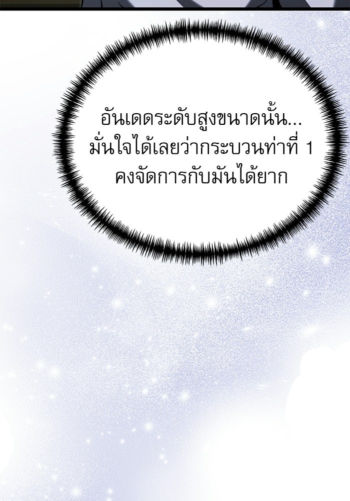อัศวินดำล่าท้าเวลา - หน้า 103