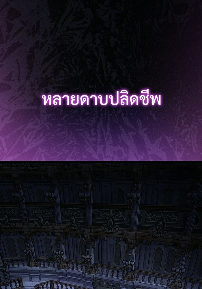 อัศวินดำล่าท้าเวลา - หน้า 119