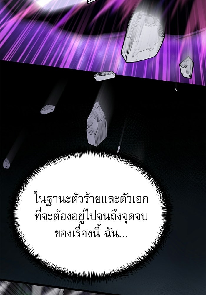 อัศวินดำล่าท้าเวลา - หน้า 157